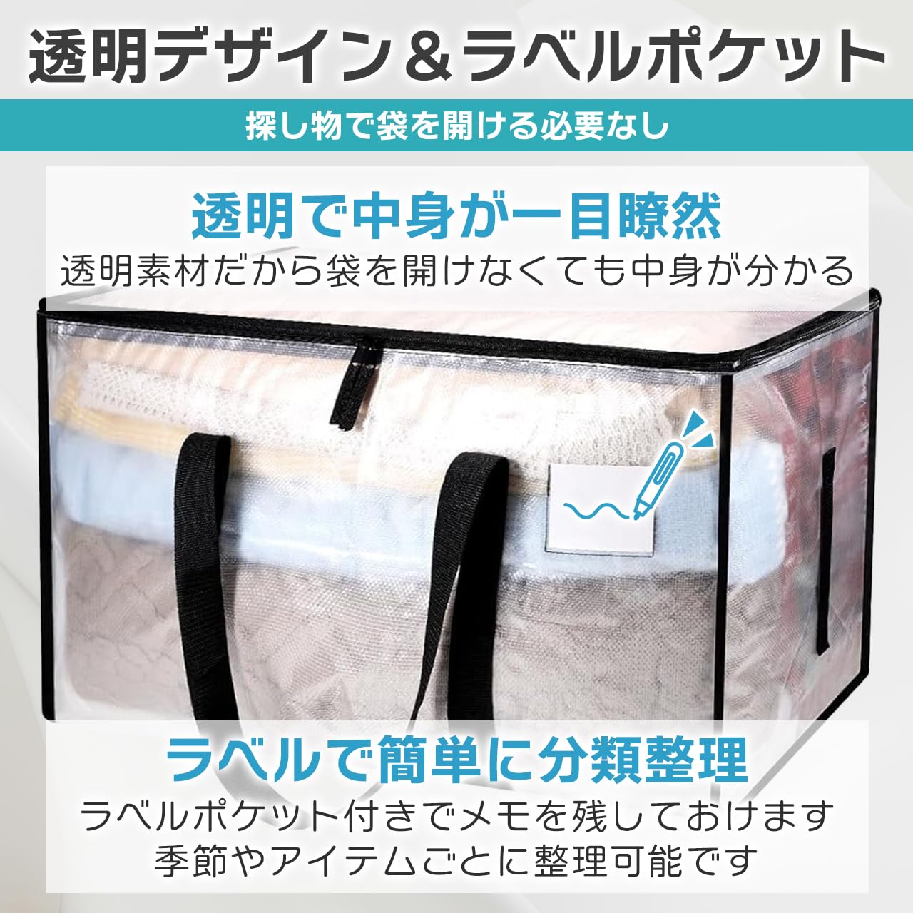 Amazon｜透明収納バッグ 95L 防塵防水 布団衣類収納 折りたたみ式 持ち