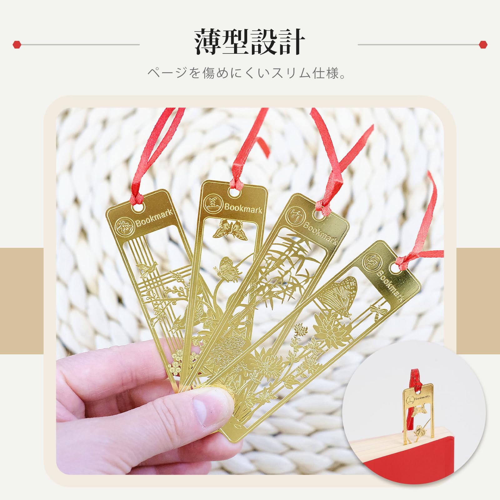 Amazon | 【4枚入り】金属しおり （梅・竹・蘭・菊） ブックマーク
