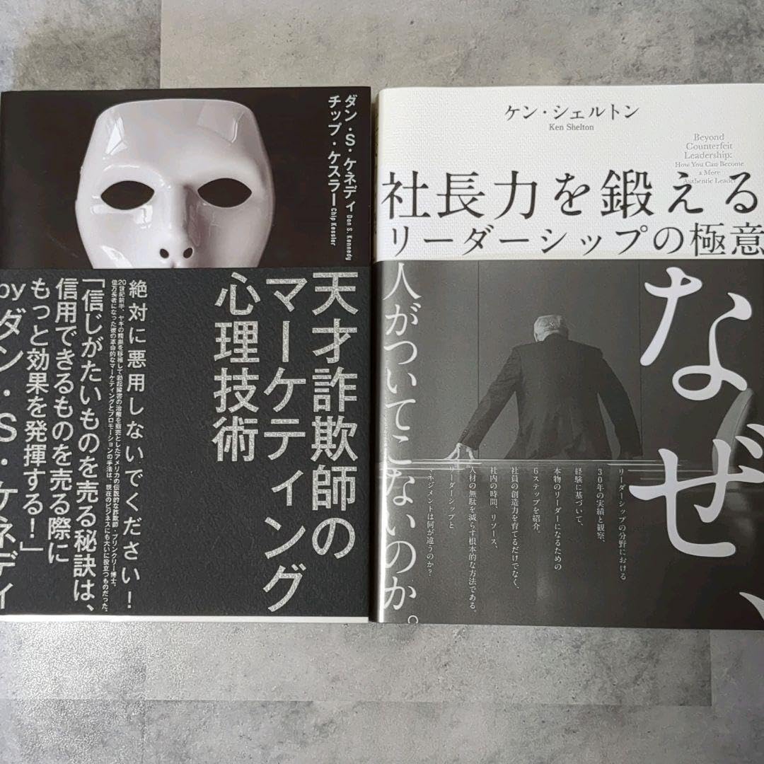 ダイレクト出版　ビジネス本　14冊セット　マーケティング　心理術　DIRECT② ダイレクト出版 ビジネス本 14冊セット マーケティング 心理術