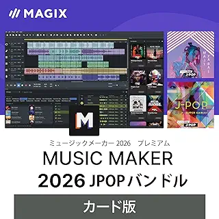 ソースネクスト | MUSIC MAKER 2026 J-POPバンドル　(最新版) | 音楽制作ソフト | Windows対応