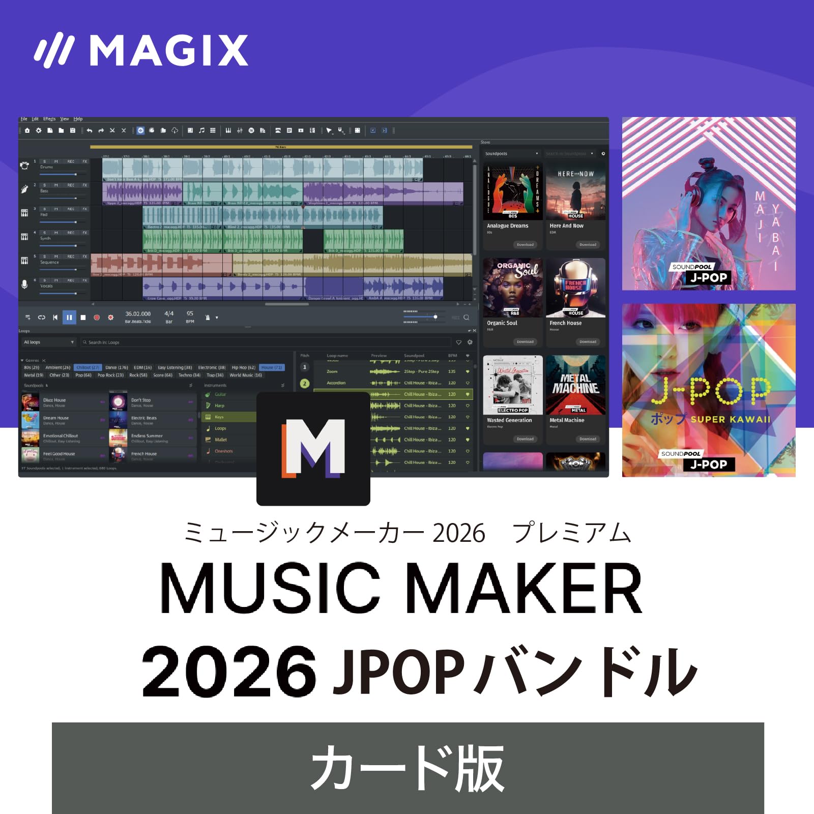 Amazon.co.jp: ソースネクスト | MUSIC MAKER 2026 J-POPバンドル
