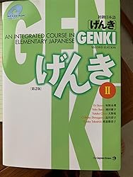 Amazon.com: Genki: An Integrated Course in Elementary Japanese II ...