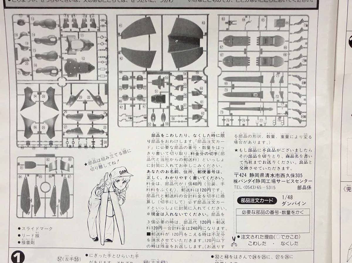ダンバインプラモデル10体セット(当時モノ未組立)オマケ付き Yahoo!オークション -「ダンバイン プラモデル セット