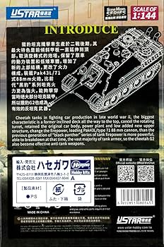 ドイツ軍ヤークトパンター　タンク　完成品? Amazon | ユースターホビー 1/144 タンクシリーズ ドイツ軍