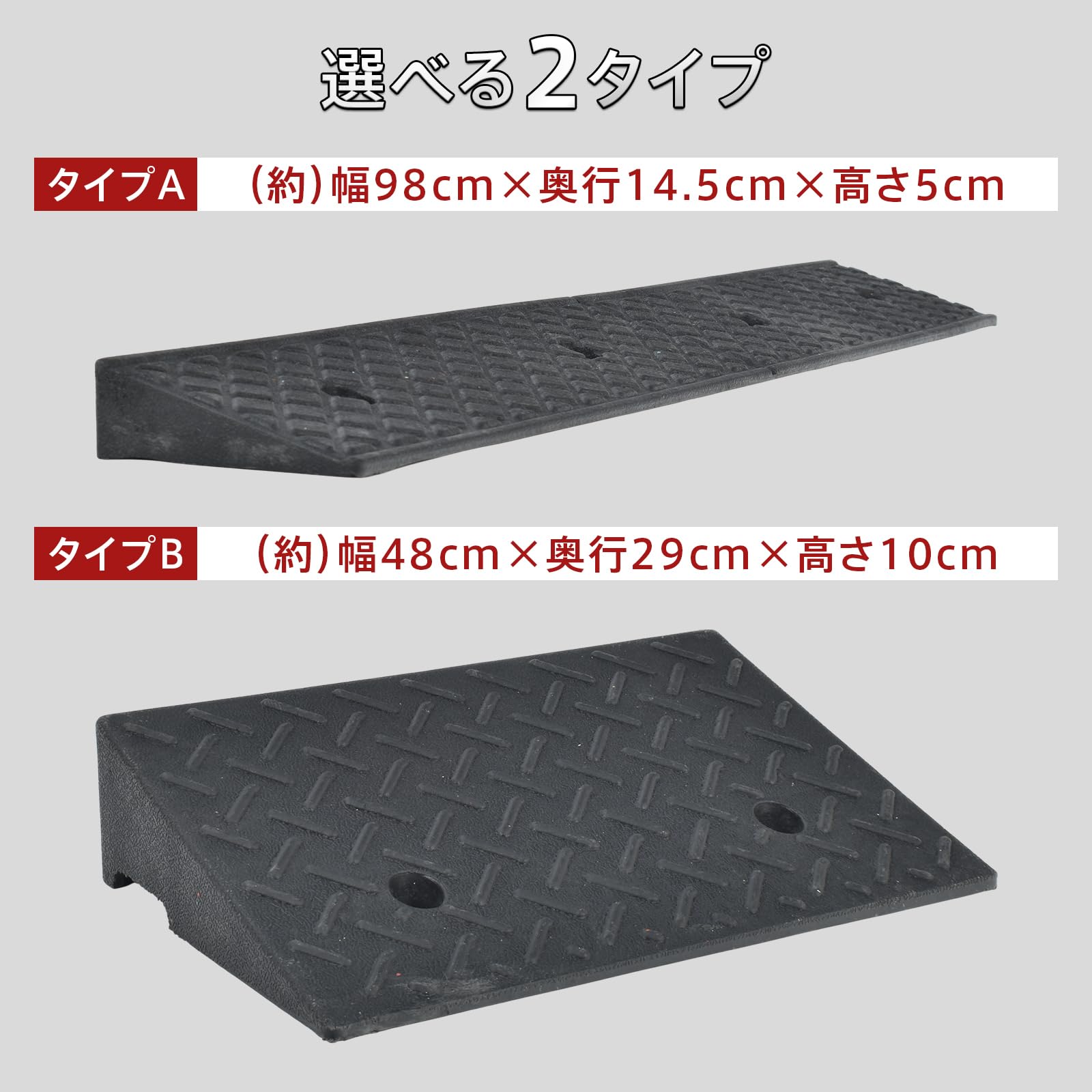 Amazon.co.jp: サンパーシー 段差スロープ 2個セット ゴム製 車 (A 