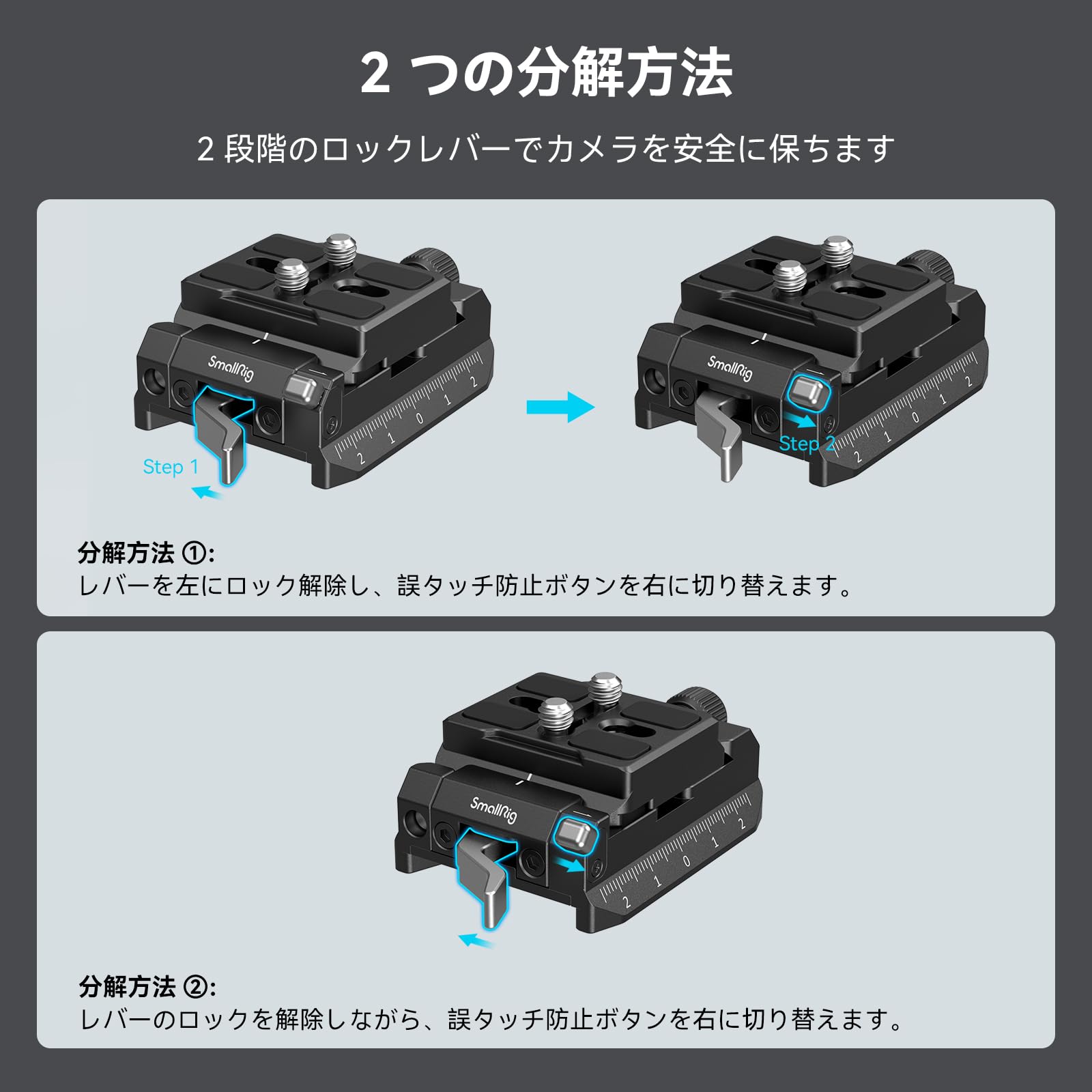 Amazon | SmallRig マウントプレートキット クイックリリース
