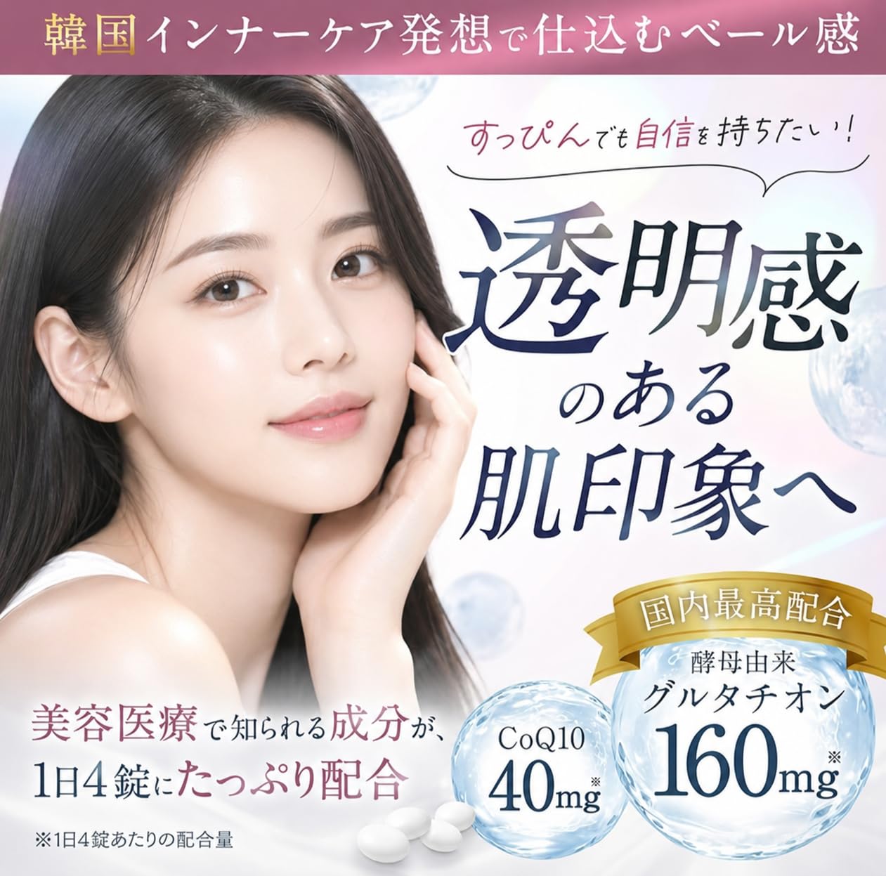 サプリセット Amazon | 46976 グルタチオン サプリ 160mg 酵母由来 還元型 配合 国内