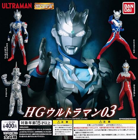 Amazon Hgウルトラマン03 全4種セット フルコンプ ガチャガチャ カプセルトイ フィギュア ドール 通販