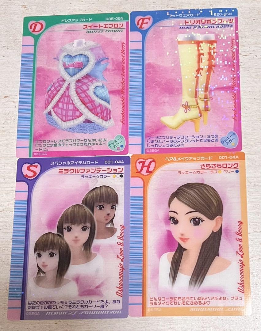 Amazon.co.jp: オシャレ魔女ラブandベリー クリアおしゃれまほうカード