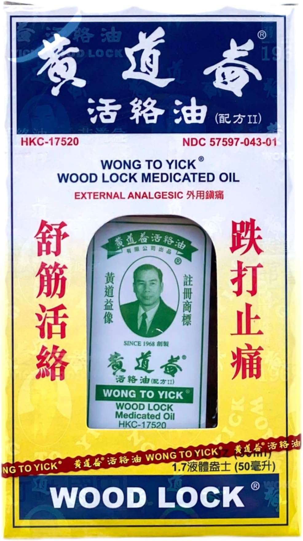 WOOD LOCK Oil Medicated Balm by Wong To Yick