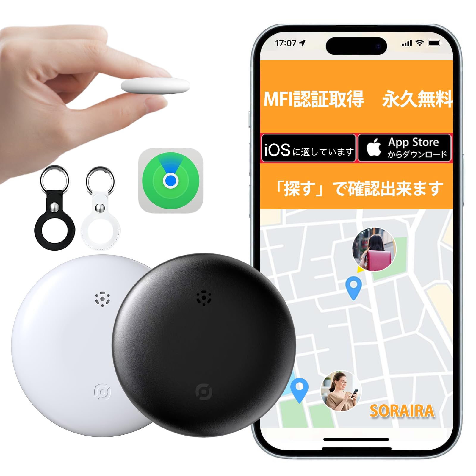 Amazon.co.jp: 【2026最新 MFi認証】スマートタグ 紛失防止タグ IOS