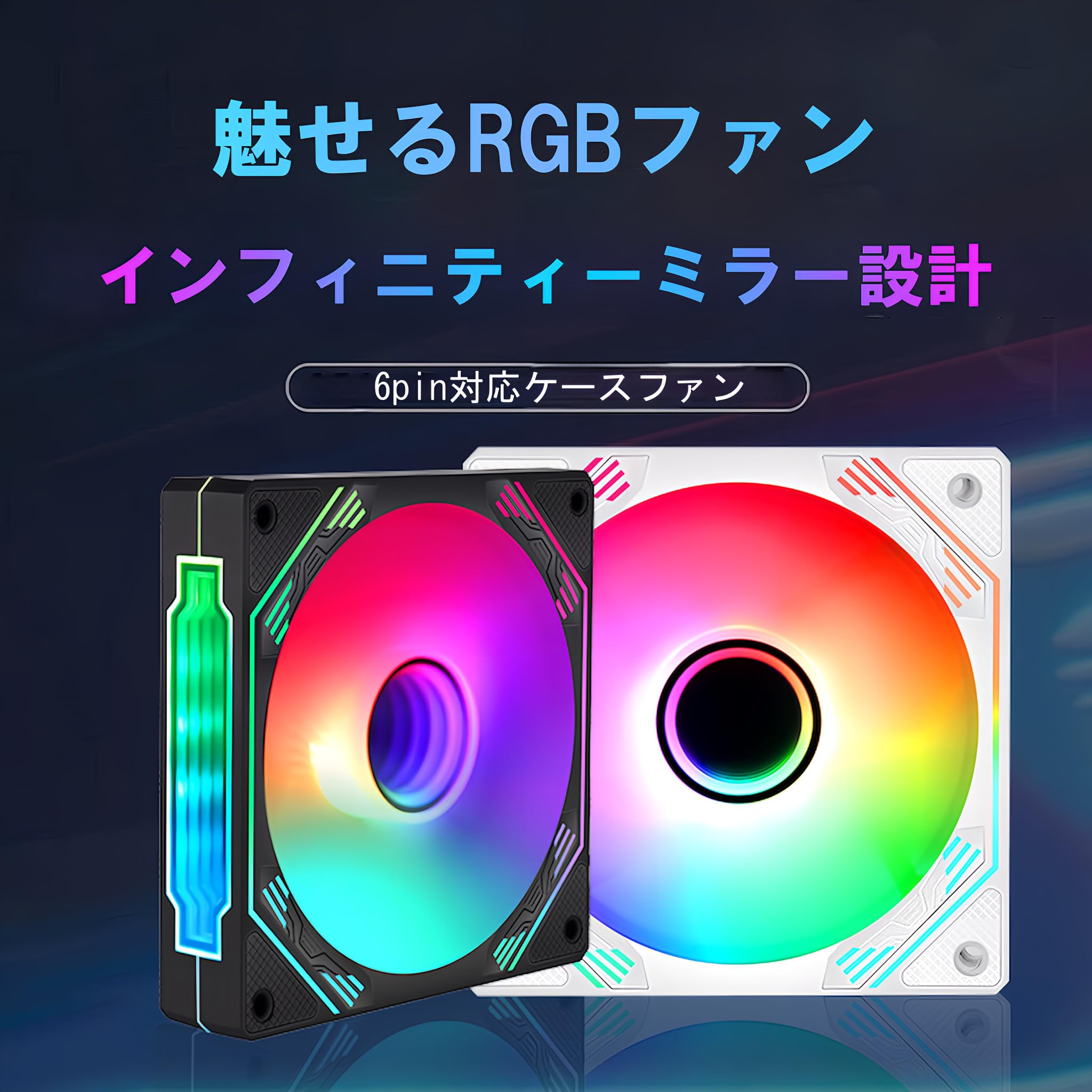 Amazon.co.jp: 【スモールラボ】PCケースファン 120mm LED ARGB 6pin