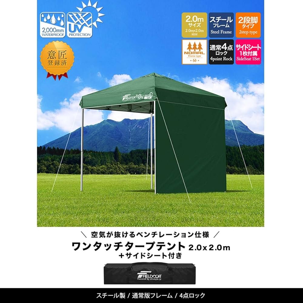 Amazon | FIELDOOR ワンタッチタープテント 【4点ロック/スチール