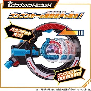 Amazon.co.jp: ブンブンジャー爆上スタートセット DXブンブン