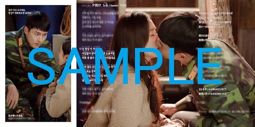 愛の不時着 OST Vol.1 愛の不時着 オリジナル・サウンドトラック | HMV&BOOKS online