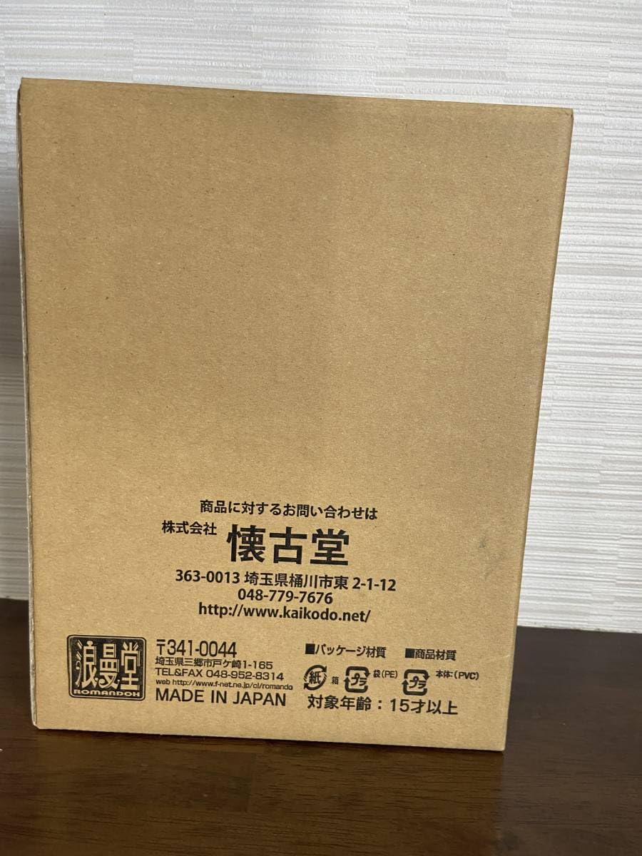 Amazon.co.jp: 超人オリンピック委員長 ハラボテ マッスル 懐古
