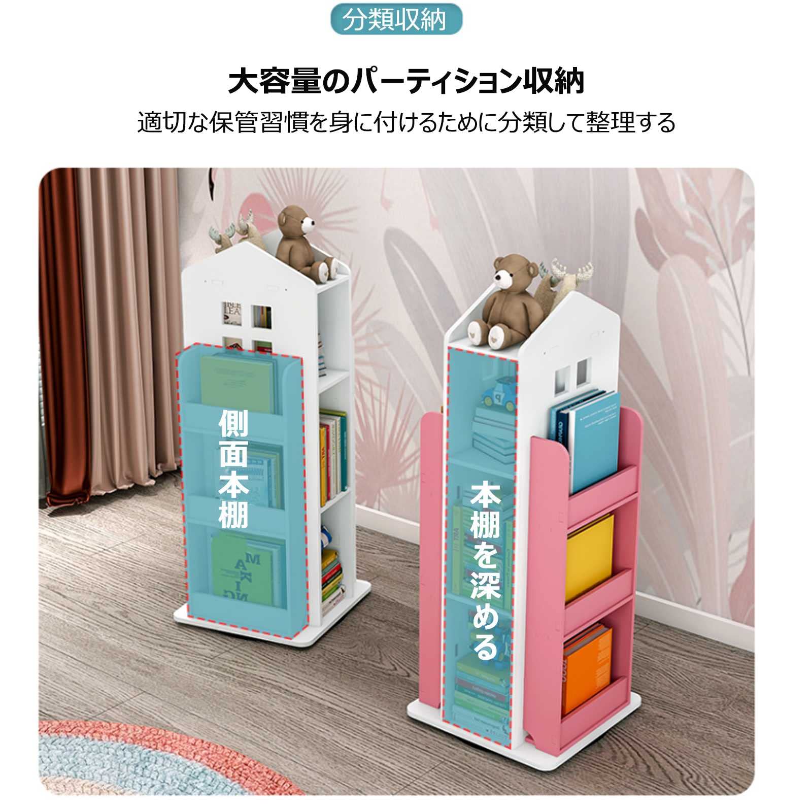 Amazon.co.jp: 【2023 絵本ラック 棚 本棚 スリム 絵本棚 回転