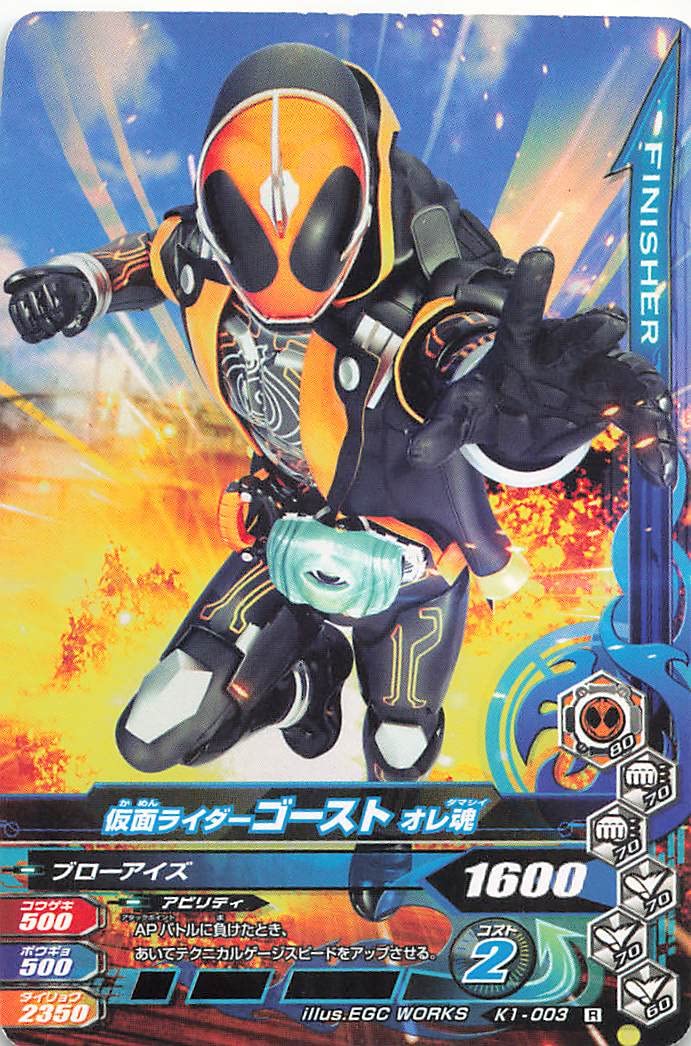 Amazon.co.jp: データカードダス/仮面ライダーバトル/ガンバライジング 