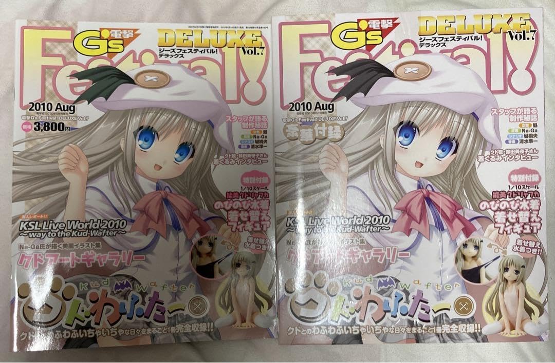 Amazon.co.jp: ジーズフェスティバル デラックス Vol7 能美 