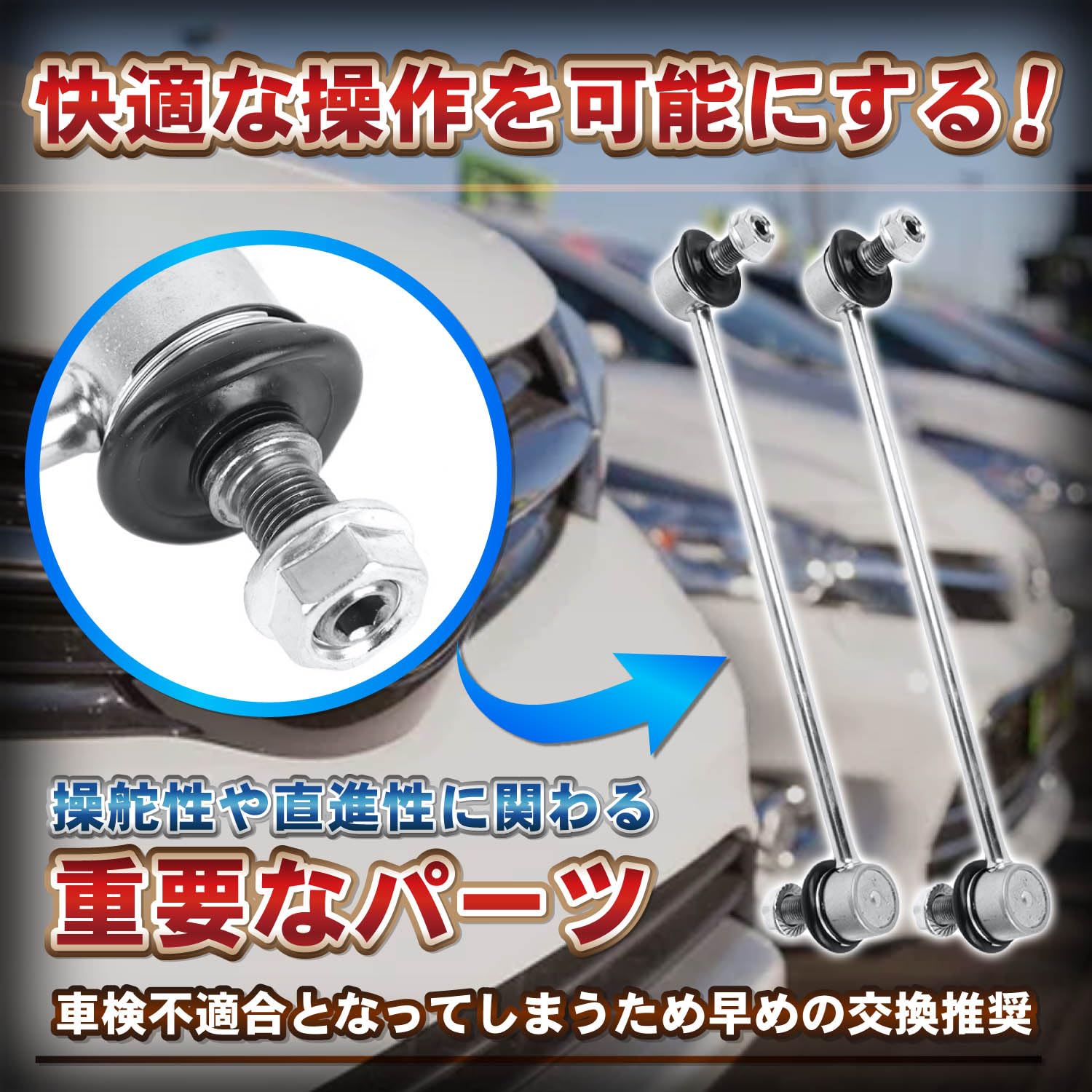 Amazon | Optimister スタビライザーリンク トヨタ 30プリウス ヴェル