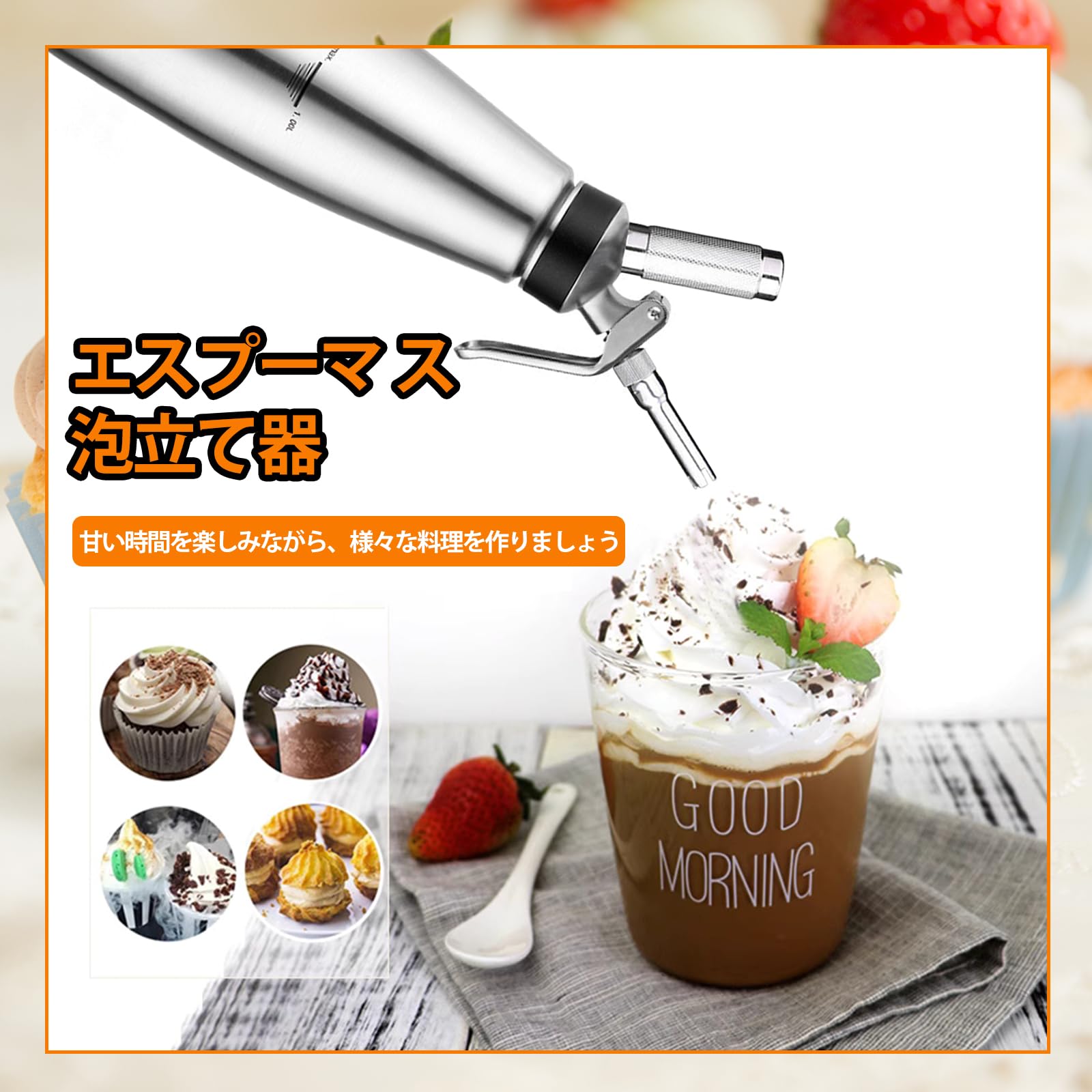 Amazon | Qoexio エスプーマ スパークリング エスプーマ機 泡立て器