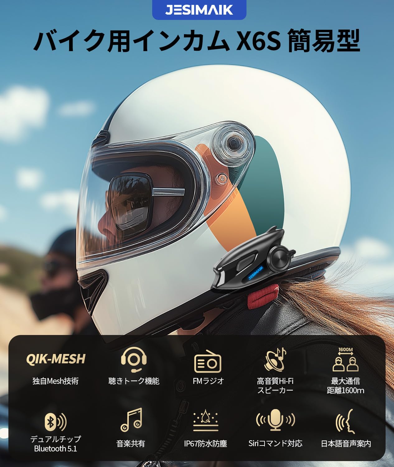 JESIMAIK X6S バイク用インカム Mesh通信 6人同時通話 2台セット