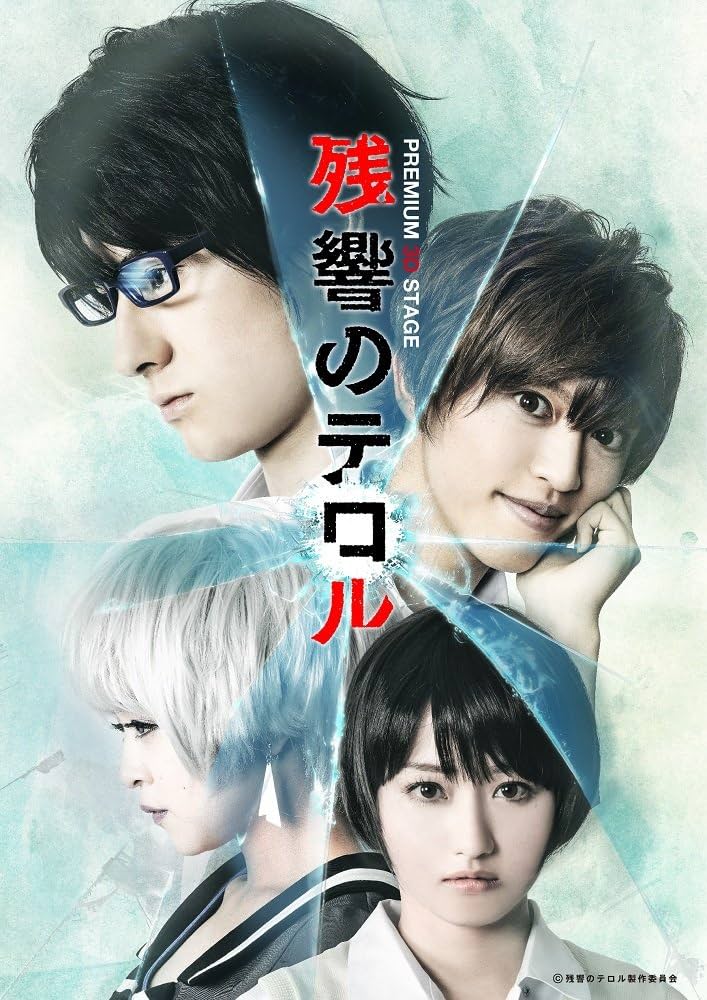 (未使用･未開封品)　残響のテロル 限定版 コンプリート DVD-BOX1 (1-6話 131分) ざんきょうのテロル アニメ [DVD] [Import] [PAL 再生環境をご確認ください] kmdlckf 81eI9xiWAjL.jpg_BO30,255,255,