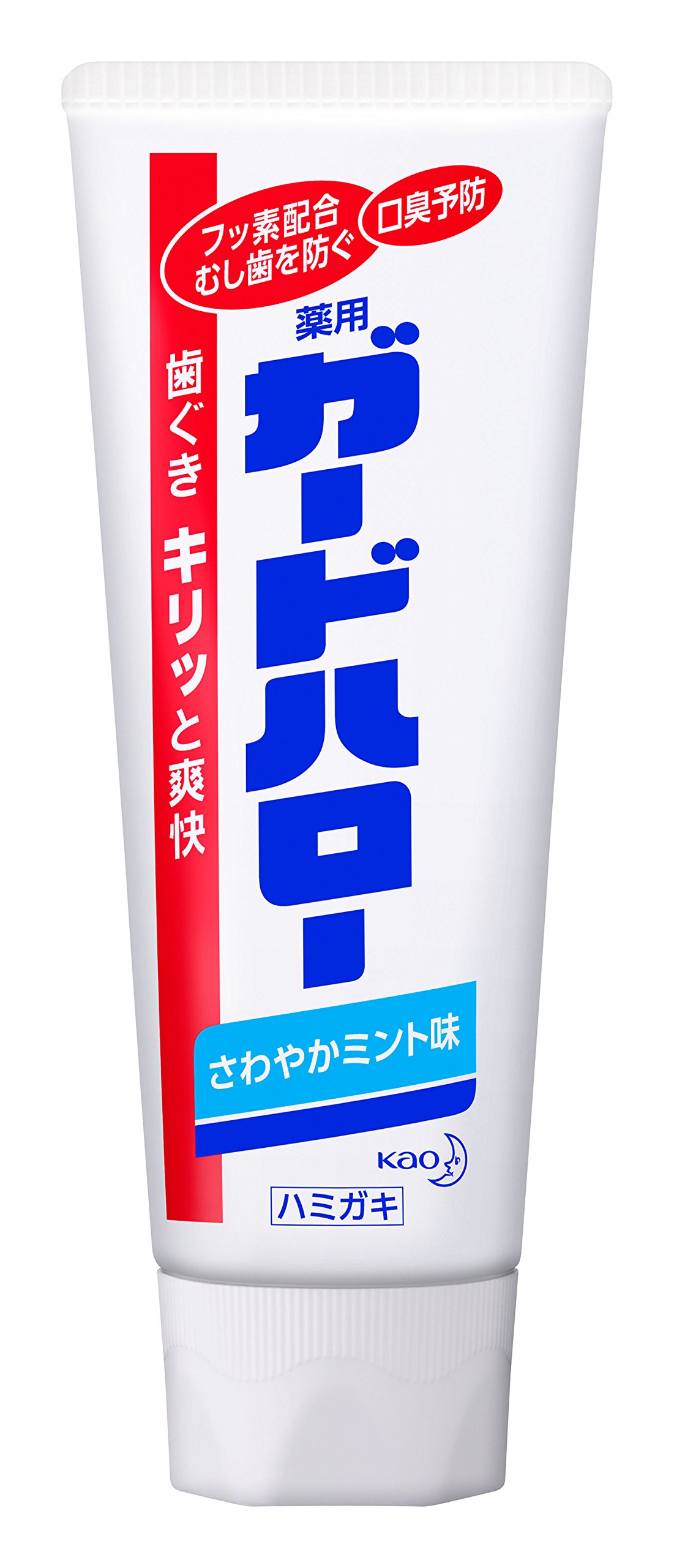 ガード ハロー 歯磨き粉