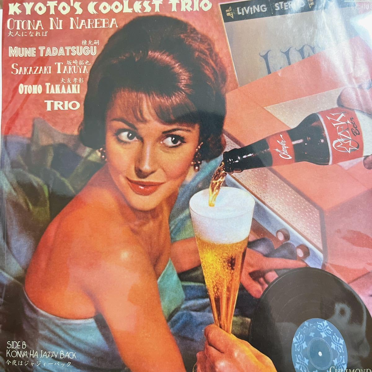 KYOTO'S COOLEST TRIO 小沢健二カバー 7インチ 2枚セット Amazon.co.jp: 極KYOTO'S COOLEST TRIO 大人になれば 今夜は