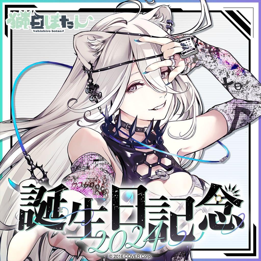 獅白ぼたん 誕生日記念2024グッズフルセット　ホロカあり 獅白ぼたん 誕生日記念2024 フルセット ホロカ付き 獅白ぼたん 2024誕生