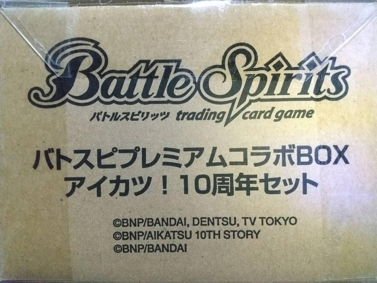 アイカツ 10周年 バトスピプレミアムコラボ BOX プレミアム 限定