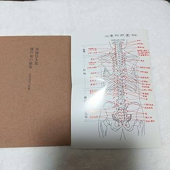 『霊学講座 』全4巻 松本道別講述 霊学講座（全4冊及び解説1冊）(松本道別 / 講述) / 古本、中古本