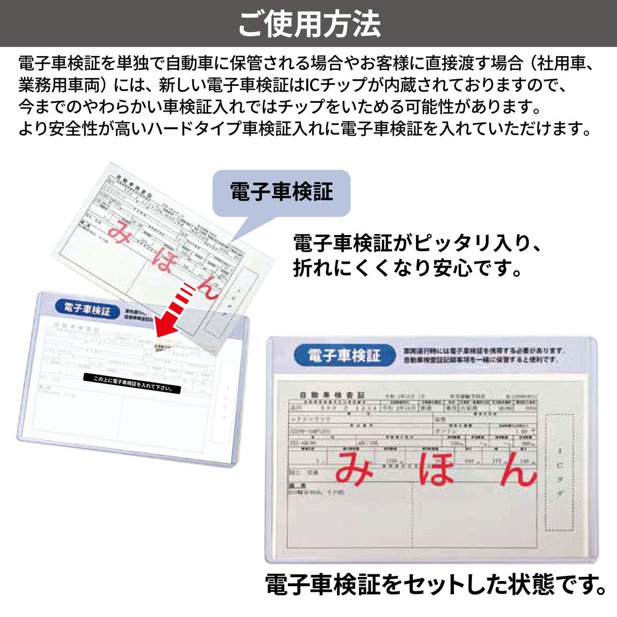 Amazon.co.jp: pa-man 電子車検証入れ 10枚セット ハードタイプ 内寸 