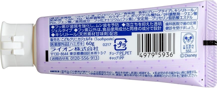 Amazon クリニカ Kid S 医薬部外品 ジェルハミガキ グレープ 60グラム X 1 クリニカ ビューティー 通販 Amazon クリニカ Kid S 医薬部外品 ジェルハミガキ グレープ 60グラム X 1 クリニカ ビューティー 通販