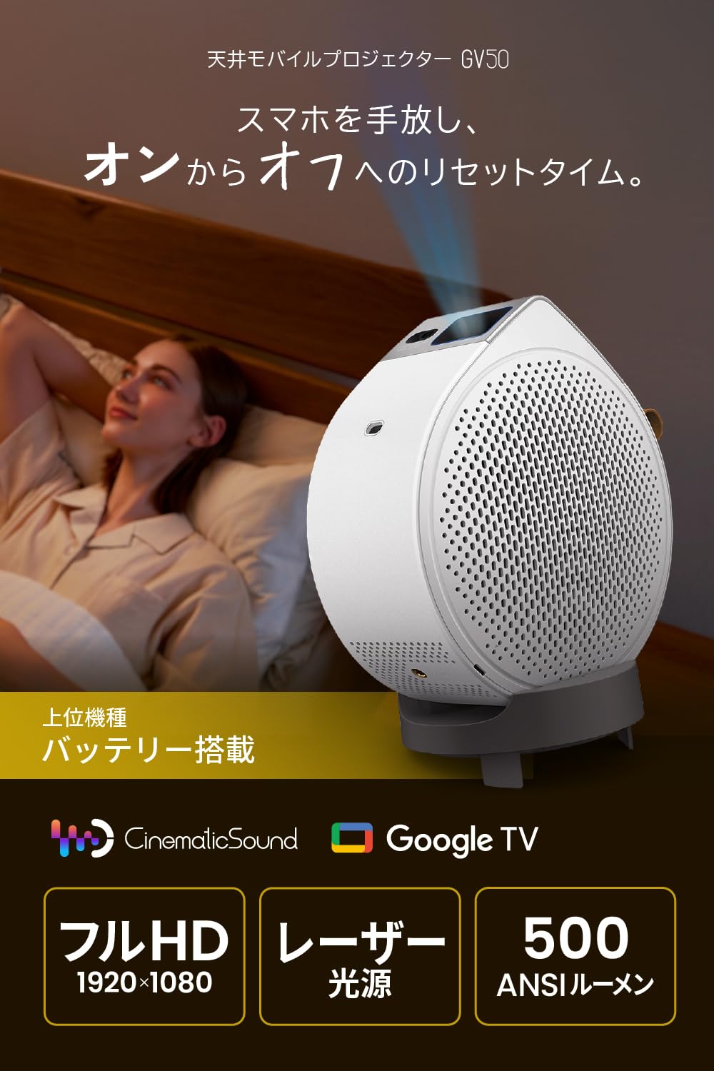 TV Google GV50 BenQ プロジェクター YUKICH | GV20】高画質ポータブルプロジェクター｜徹底レビュー BenQ プロジェクター