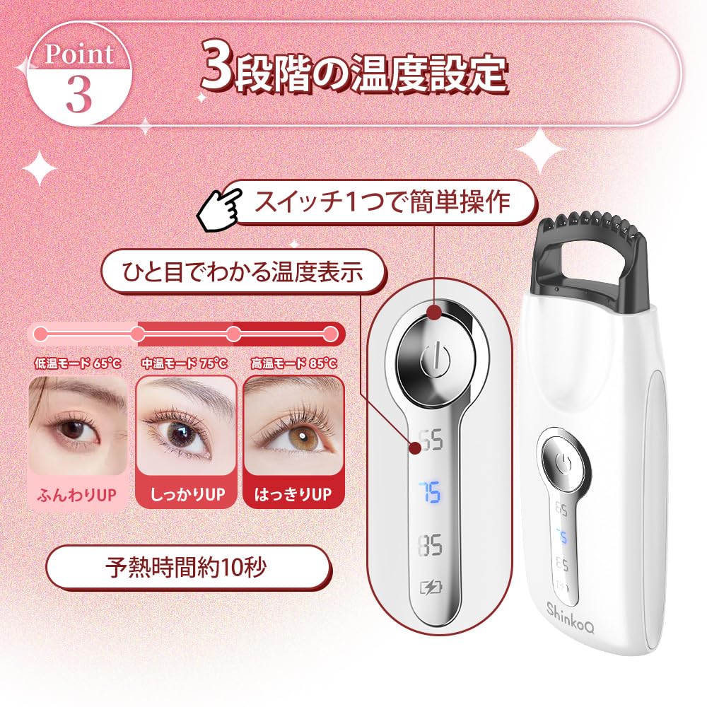 Amazon.co.jp: ShinkoQ ホットアイラッシュカーラー まつ毛カーラー