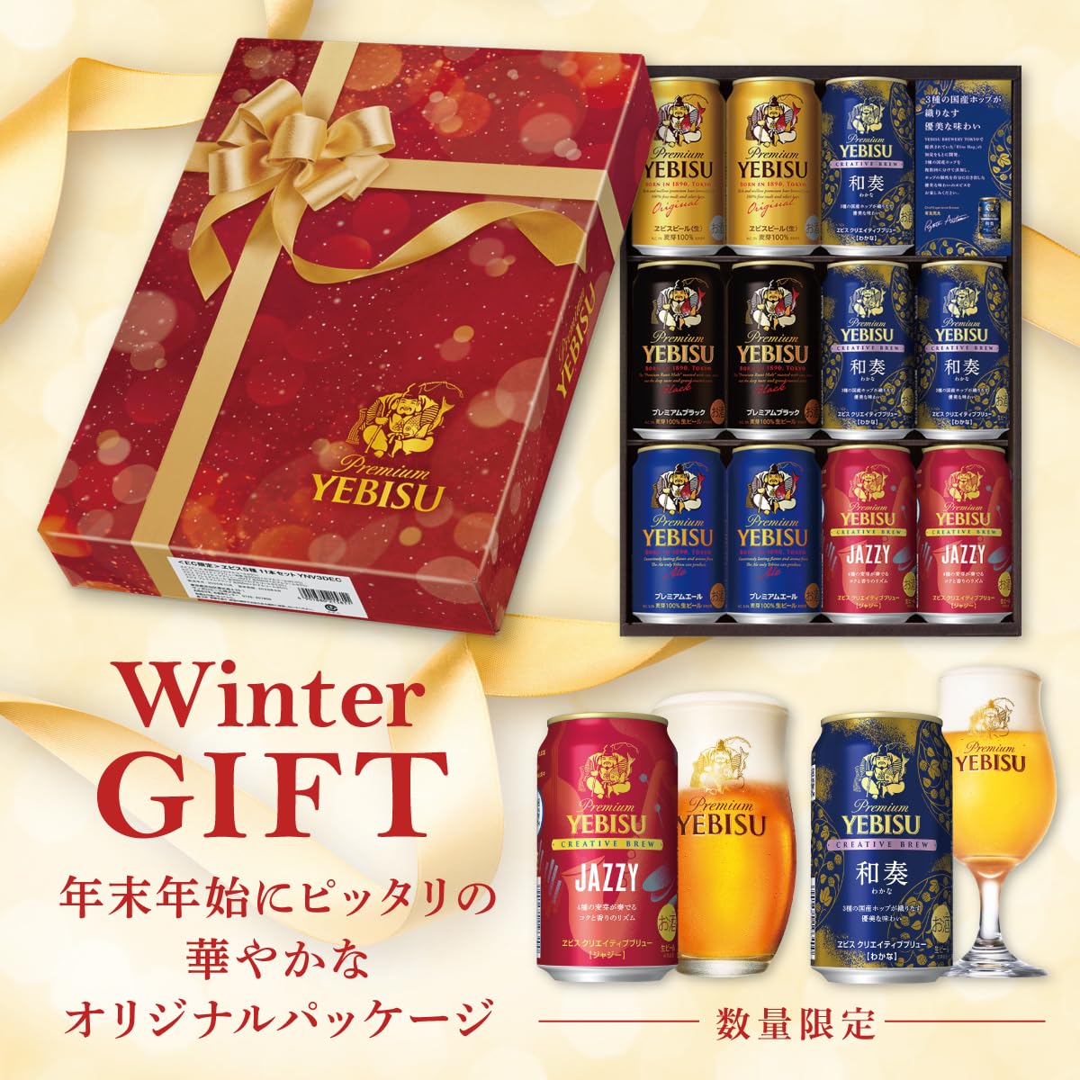 Amazon.co.jp: 【クリアランス】サッポロ エビス ヱビス 5種11本 飲み