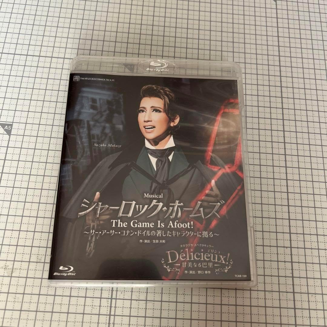 宙組 宝塚大劇場公演 シャーロック・ホームズ-The Game Is Afoo… 宙組