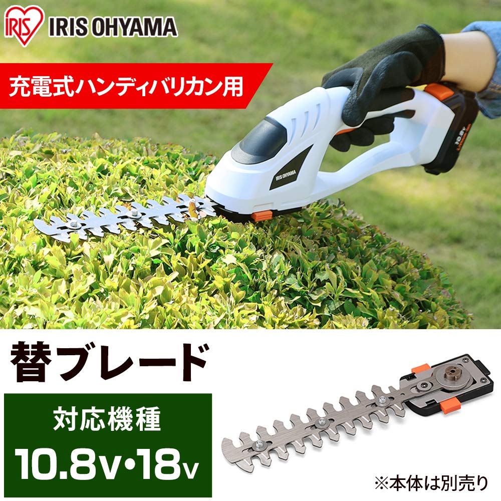 Amazon | 【共通バッテリーシリーズ】 アイリスオーヤマ 替えブレード
