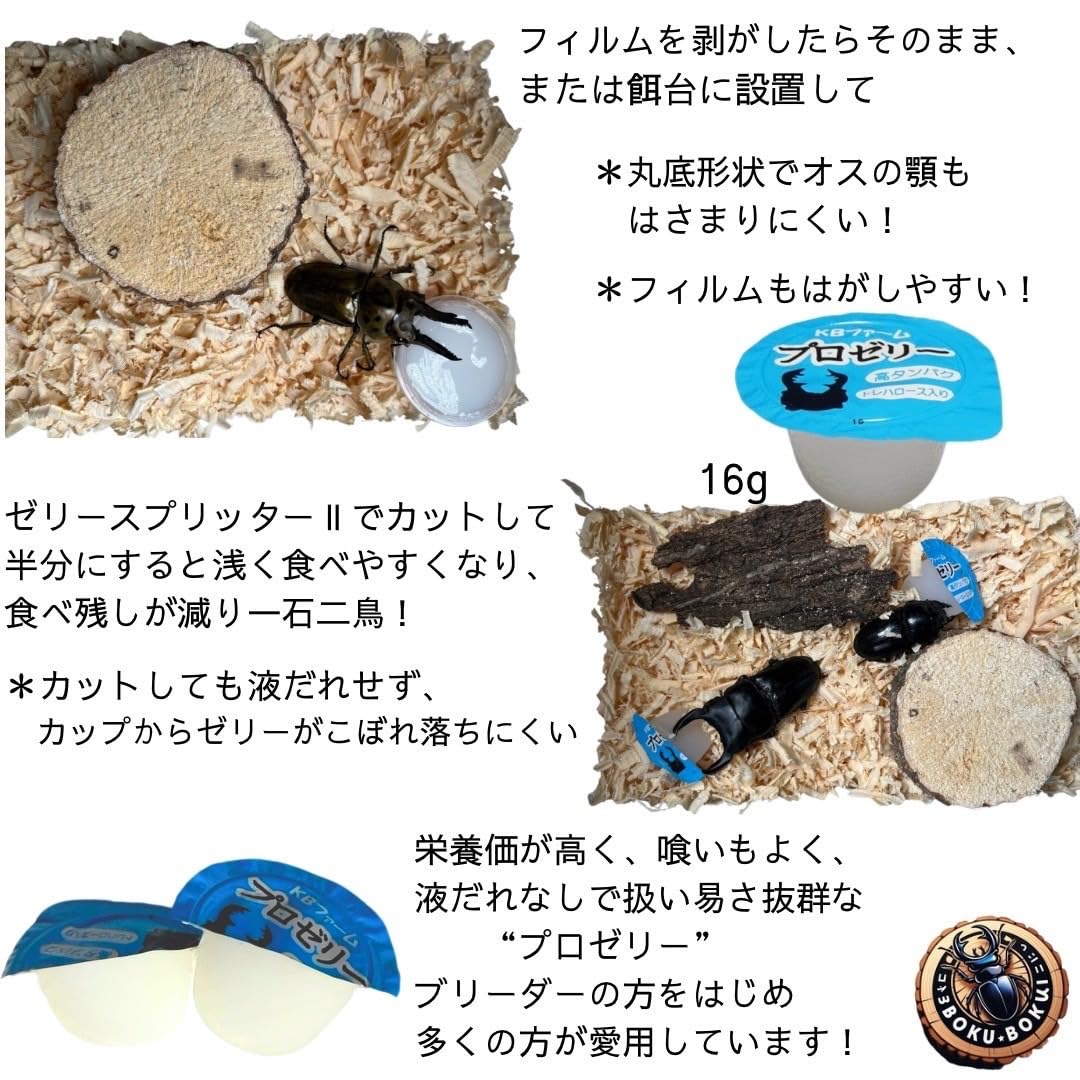 Amazon | KBファーム プロゼリー50個(16g) 昆虫ゼリーカブトムシ