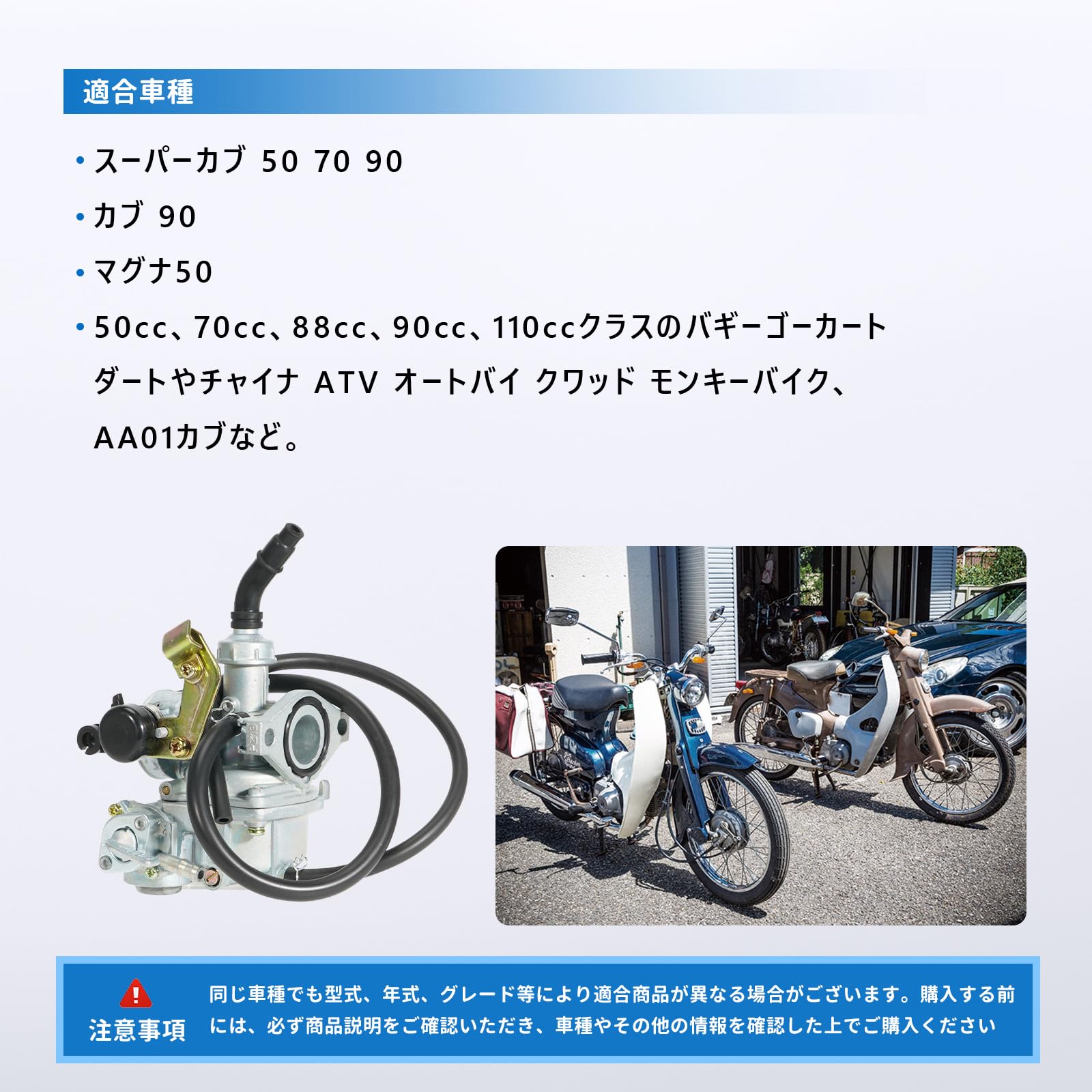 Amazon | PZ19 キャブレター スーパーカブ 50 70 90 ホンダ マグナ50
