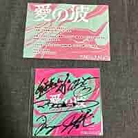 マカロニえんぴつ　LINEミュージック当選品　あこがれ　パズル 71GVLJ3uLEL._UF350,350_QL50_.jpg