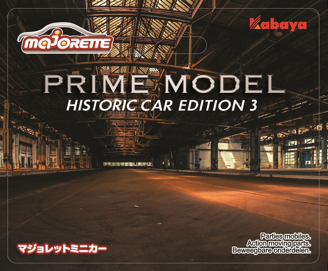 Amazon | カバヤ(Kabaya) マジョレットミニカープライムモデル