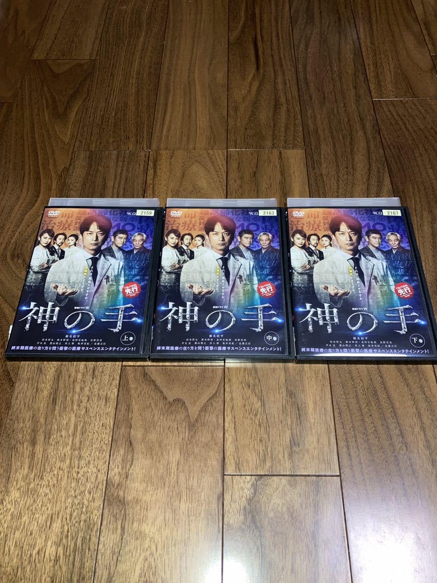 連続ドラマW 神の手 DVD-BOX Amazon.co.jp: 連続ドラマW 神の手 DVD-BOX : 椎名桔平, 杉本