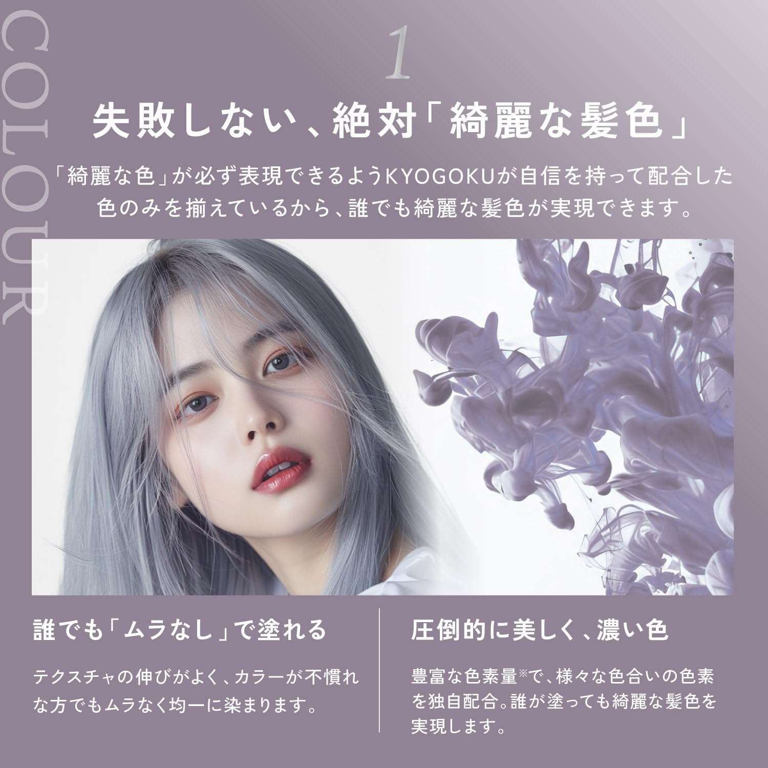 Amazon | KYOGOKU IROME イロミー 1剤 24色 ヘアカラー 白髪染め 医薬