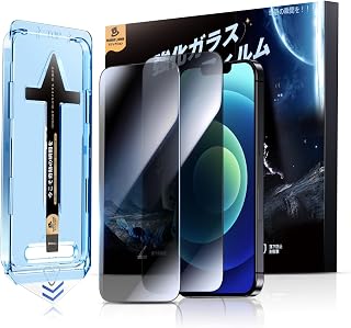 【覗き見防止】MAGIC JOHN 対応 いphone12/12 pro 用 ガラスフィルム 2枚セット | ガイド枠付き 自動吸着 貼りやすい iPhone12/12pro フィルム 飛散防止 保護フィルム スクラッチ防止 6.1インチ