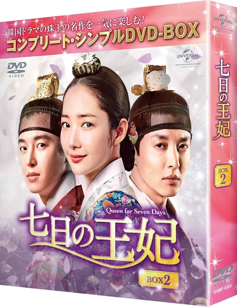 七日の王妃 DVD 全16巻セット　dvd 七日の王妃 DVD 全16巻セット dvd Amazon.co.jp: 七日の王妃 DVD