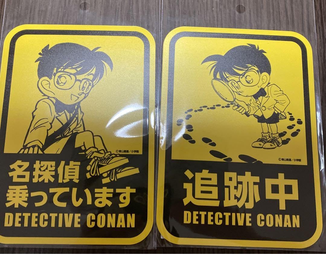 Amazon.co.jp: コナン コナン探偵社 限定 マグネットサイン 名