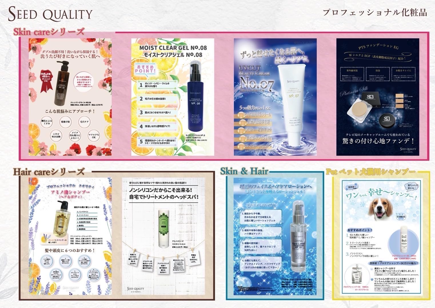 Amazon | 【6つのフリー】シードクオリティ アミノエクシード