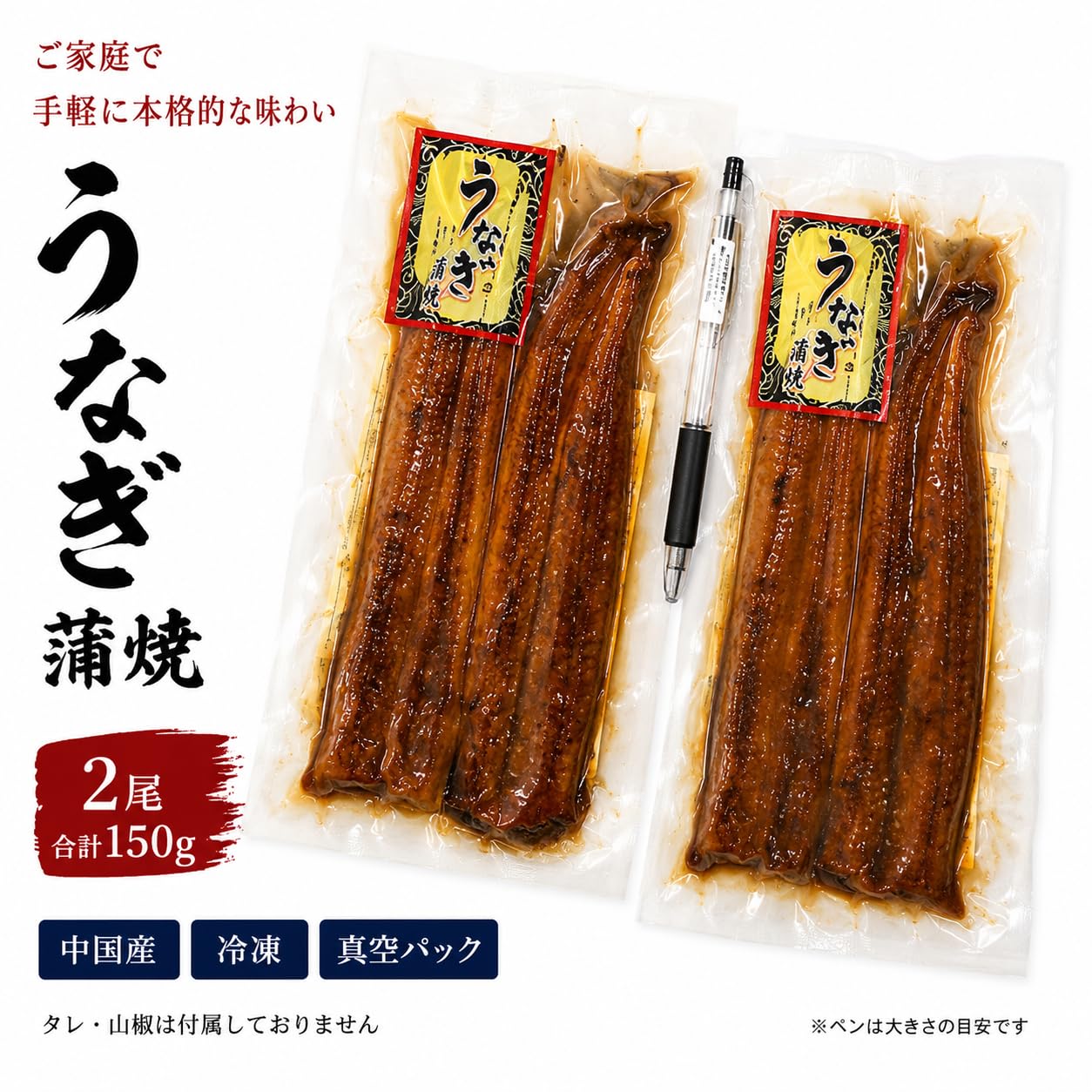 Amazon.co.jp: うなぎ 蒲焼 2尾 合計150g 中国産 冷凍 真空パック